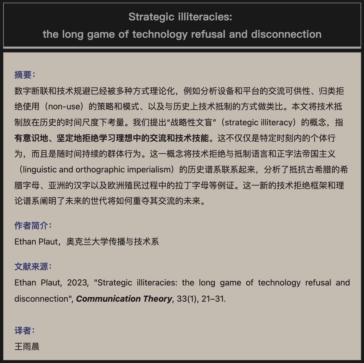 museum article title